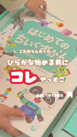 ぴよママ｜TikTokShopのTikTok投稿