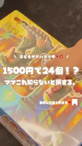 ぴよママ｜TikTokShopのTikTok投稿