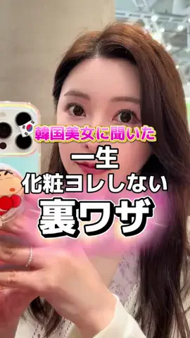 ぼっちな韓国オタク🇰🇷みちゃんのTikTok投稿