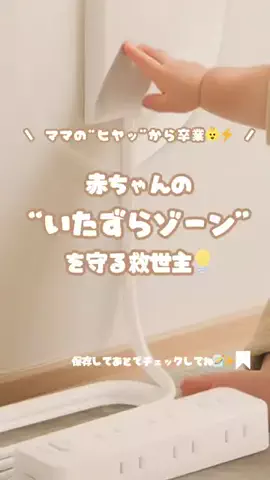 ぴよママ｜TikTokShopのTikTok投稿