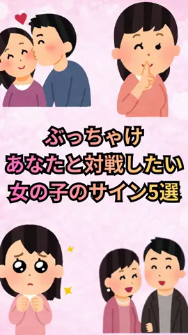 恋愛ゼミのTikTok投稿