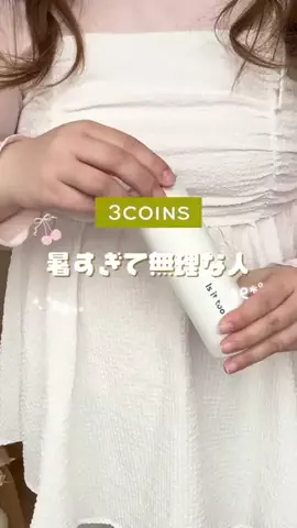 rico ⌇便利な暮らしアイテムのTikTok投稿