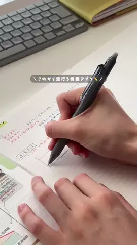 いゆぴ￤勉強じかんを楽しくデザイン✏️🎨のTikTok投稿