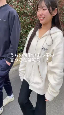 末っ子溺愛三兄妹のTikTok投稿