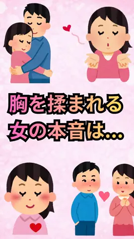 恋愛ゼミのTikTok投稿