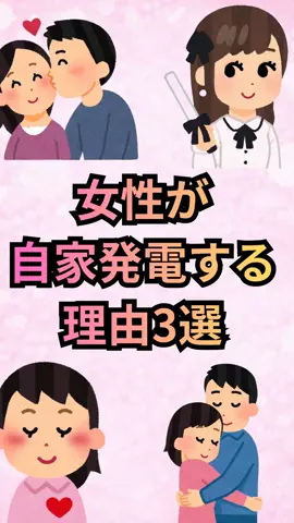 恋愛ゼミのTikTok投稿