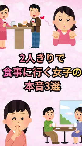 恋愛ゼミのTikTok投稿
