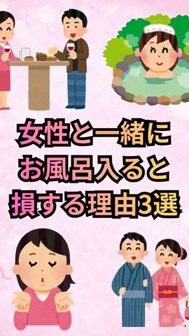 恋愛ゼミのTikTok投稿