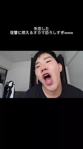 わたなべ卍郎のTikTok投稿