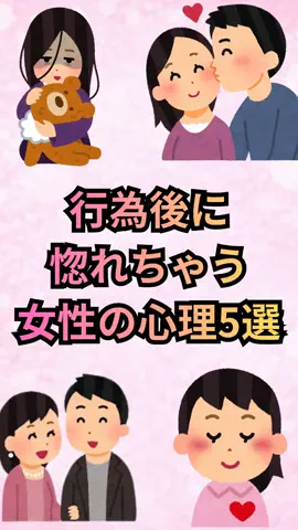 恋愛ゼミのTikTok投稿