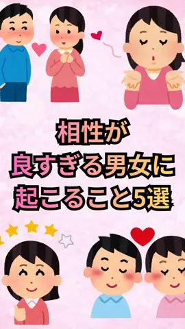 恋愛ゼミのTikTok投稿