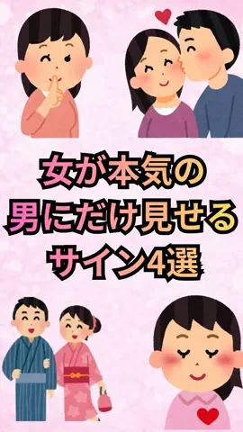 恋愛ゼミのTikTok投稿