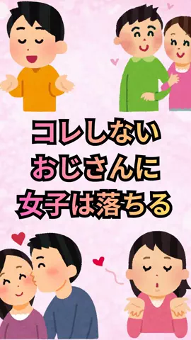 恋愛ゼミのTikTok投稿