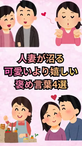 恋愛ゼミのTikTok投稿