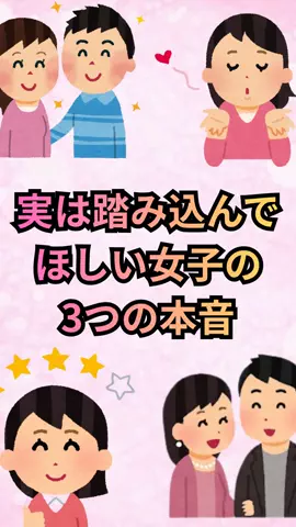 恋愛ゼミのTikTok投稿