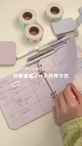 いゆぴ￤勉強じかんを楽しくデザイン✏️🎨のTikTok投稿