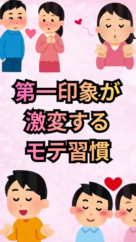 恋愛ゼミのTikTok投稿