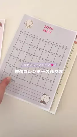 いゆぴ￤勉強じかんを楽しくデザイン✏️🎨のTikTok投稿
