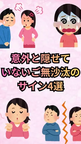 恋愛ゼミのTikTok投稿