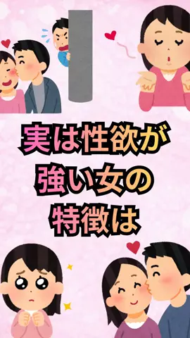 恋愛ゼミのTikTok投稿