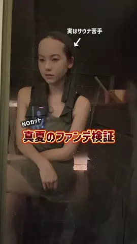 J U L I AのTikTok投稿
