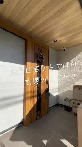 toi’s homeのTikTok PR投稿：#pr ヤマト住建で建てたわが家。 玄関ドアは、YKK APのコン…
