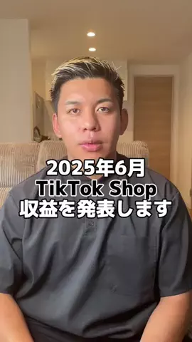 トミー｜物欲解放チャンネルのTikTok投稿