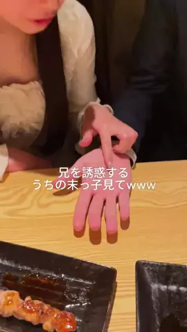 末っ子溺愛三兄妹のTikTok投稿