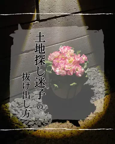 toi’s homeのTikTok PR投稿：#pr ヤマト住建で建てた家に住み始めて1年近く経ちました…