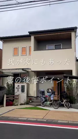 toi’s homeのTikTok PR投稿：#pr ヤマト住建で建てた我が家。 全体的にとても満足して…