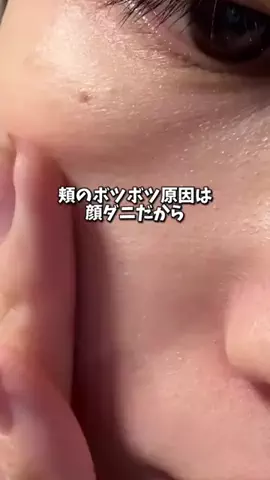 ビタミンC子のTikTok投稿