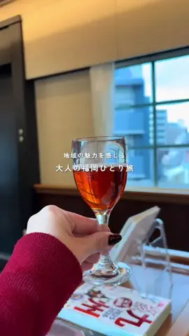 Hana🌼 | 週末ひとり旅のTikTok投稿