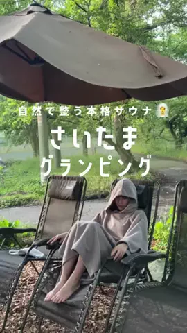 ホテル巡りOLちゃん🛋️🤍のTikTok投稿