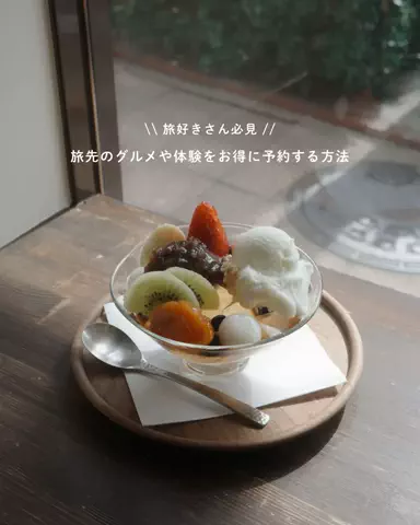 Hana🌼 | 週末ひとり旅のTikTok投稿