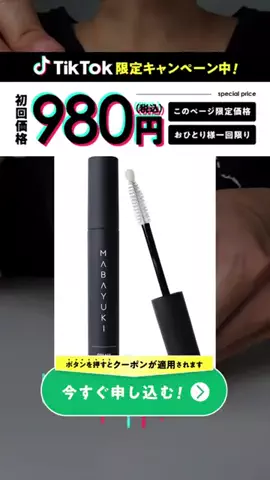 アフォガードのTikTok投稿