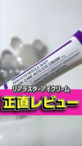 アフォガードのTikTok投稿