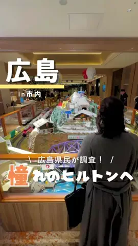 つこ🍋広島がすきすぎるOLのTikTok投稿
