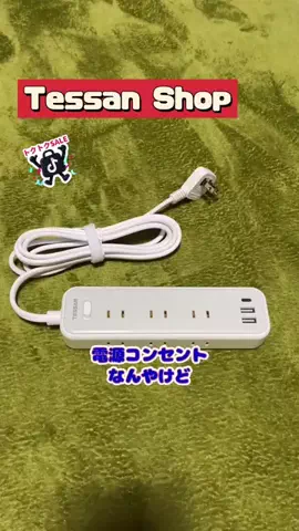 tomo_tani_LifeのTikTok投稿