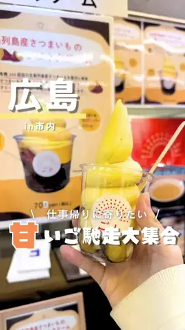 つこ🍋広島がすきすぎるOLのTikTok投稿