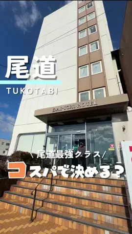 つこ🍋広島がすきすぎるOLのTikTok投稿