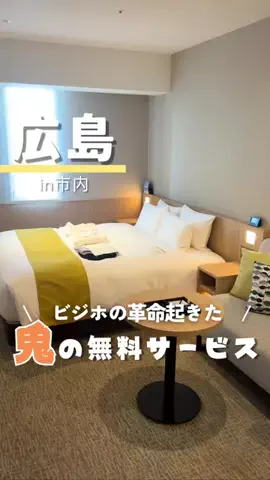つこ🍋広島がすきすぎるOLのTikTok投稿