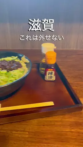 まるっと滋賀のTikTok投稿