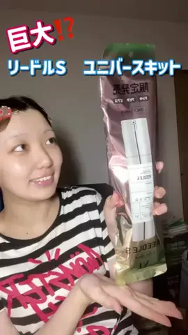 微熱ちゃんのTikTok投稿