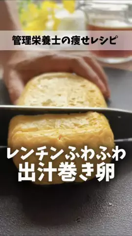 ダイエット管理栄養士｜久美子のTikTok投稿