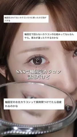 美容重課金ライタのTikTok投稿