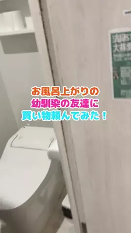 10年ぶりの幼馴染のTikTok投稿