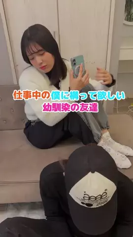 10年ぶりの幼馴染のTikTok投稿