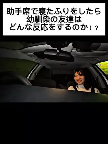 10年ぶりの幼馴染のTikTok投稿