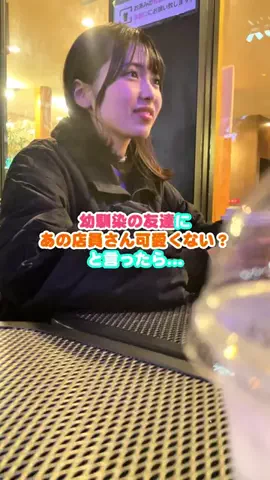 10年ぶりの幼馴染のTikTok投稿