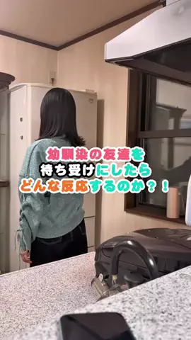 10年ぶりの幼馴染のTikTok投稿